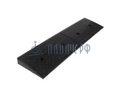 Пандус резиновый РУБИКОН ШОРТ 60х250х1000 мм (для порогов 60 мм)